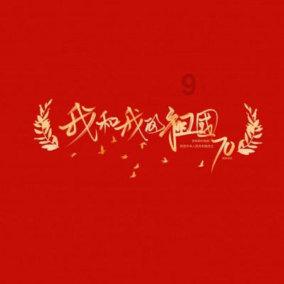 镇远公安“四个强化”狠抓雪凝天气安全工作